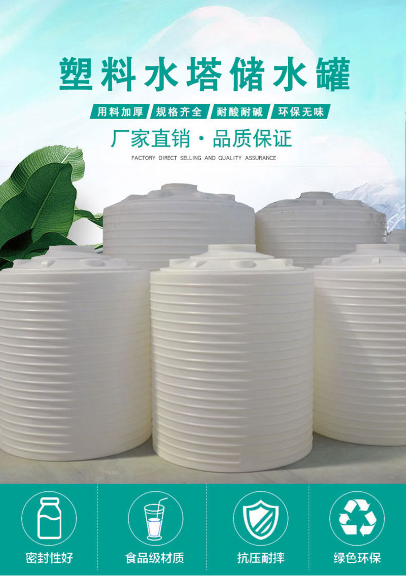 湖北防紫外線(xiàn)10立方水箱電鍍水塑料水塔久宸環(huán)保直銷(xiāo)供應(yīng)